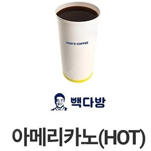 백다방 아메리카노 HOT 1300원