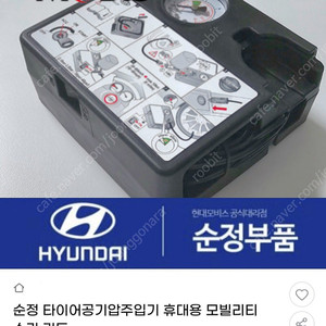 (무료배송)자동차 타이어 공기, 바람, 주입기,공기압,에어펌프 15,000원