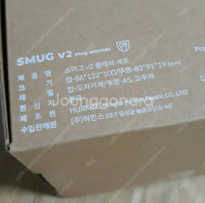 허킨스 스머그 V2 클래식세트 풀패키지 컵워머(식지않는...--5