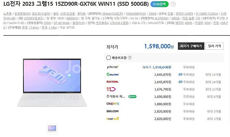 [판매]LG 신형 13세대 i7 화이트 그램/램16G,...--7