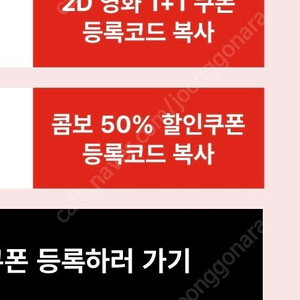 cgv 2d 영화 1+1 쿠폰, 콤보 50% 할인쿠폰 5,000원에 판매