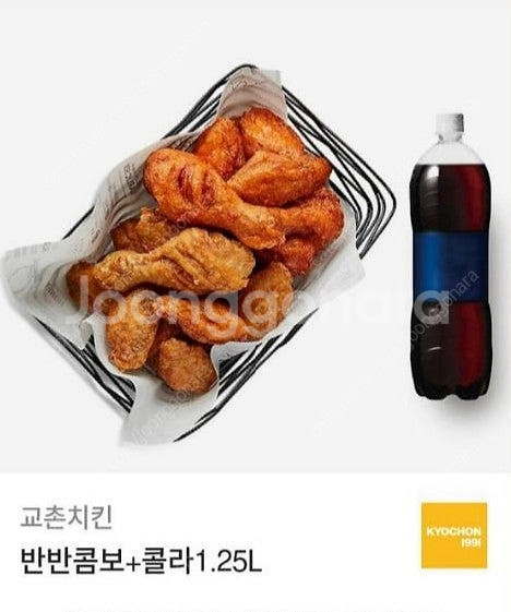 교촌 반반콤보+콜라(26000->20000)--0