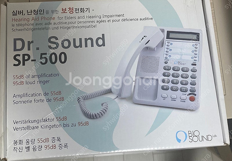 보청전화기 sp-500 미개봉 팝니다--0