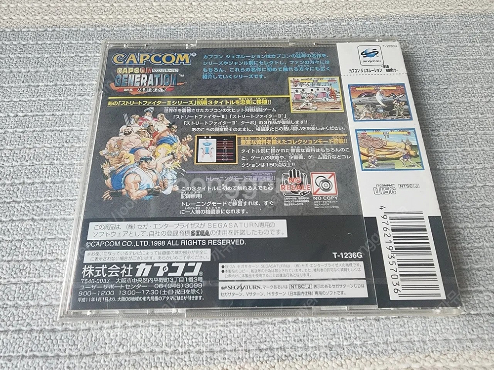 세가새턴 판매합니다.--1