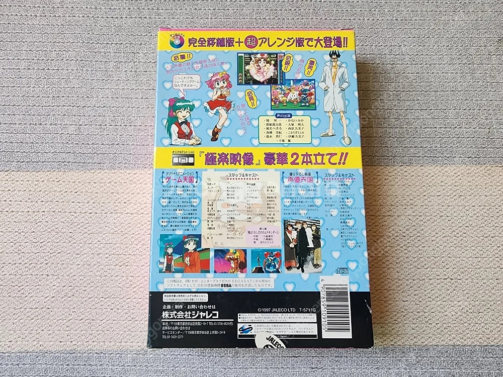 세가새턴 판매합니다.--5