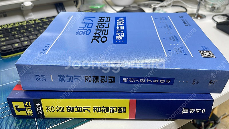 2024 황남기 경찰헌법 판매합니다--0