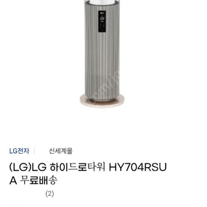 LG 하이드로타워 HY704RSUA