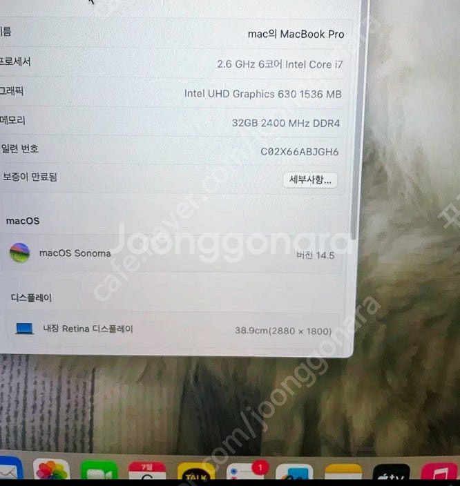 맥북프로 터치바 램32GB, i7/512GB 노트북--2