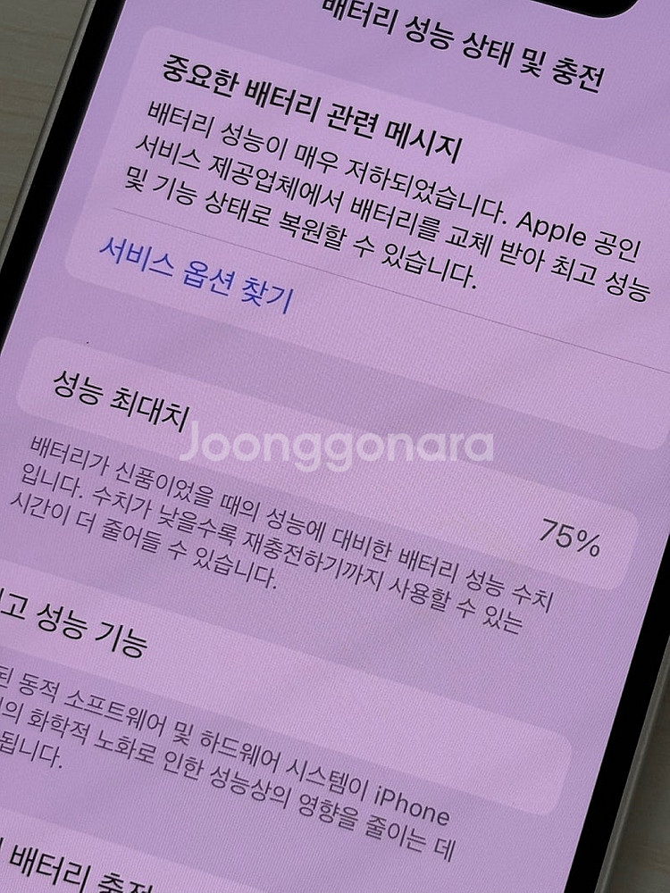 아이폰13미니 화이트색상 128용량 상태좋은 무잔상 단...--3