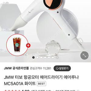 JMW 핸드드라이기 MC5A01A