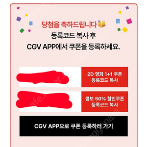 CGV 무비팩 2D영화 1+1, CGV콤보 50% 5장있음