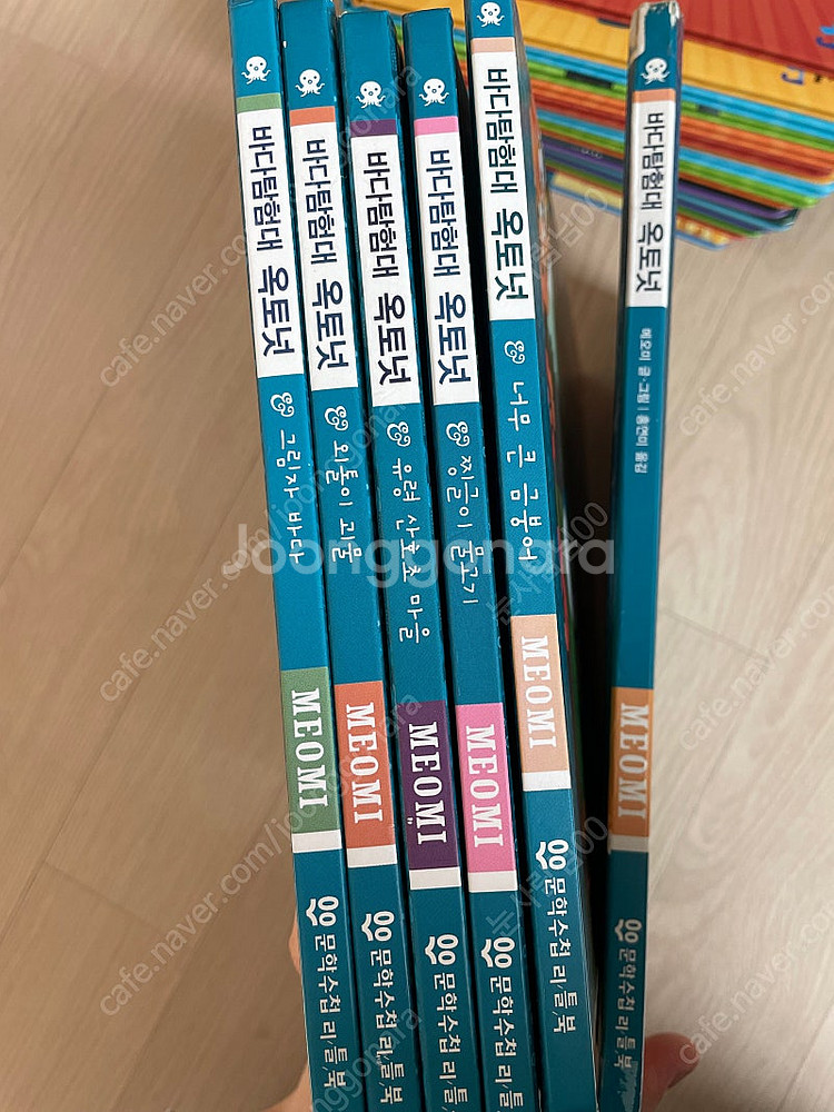 옥토넛 책 세트--5
