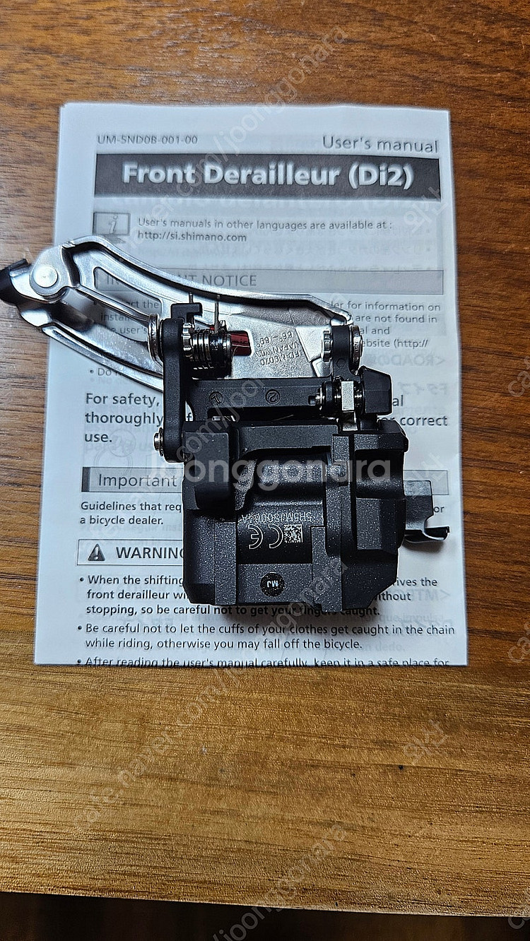 MTB용 시마노 XTR Di2 FD-M9070 11단 ...--2