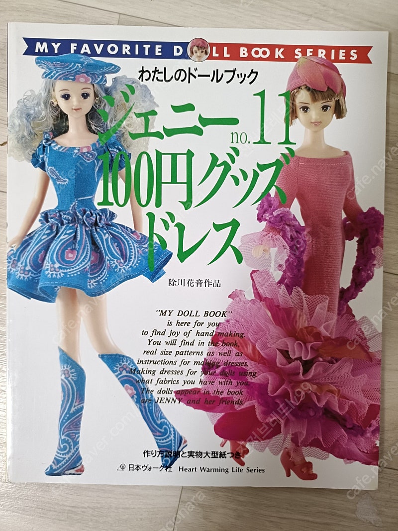 2000년대 패션잡지 과월호 엘르 보그 코스모폴리탄 세븐틴 | 중고나라 - 안심되는 중고거래, image size:800x1067