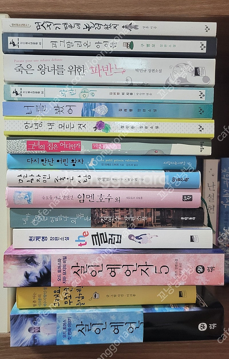 소설책 판매--0