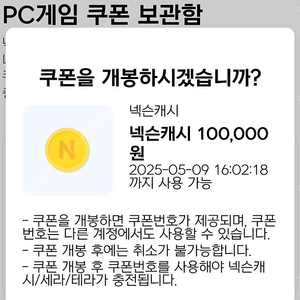 넥슨 현대카드 10만 포인트 9.5만에 팝니다