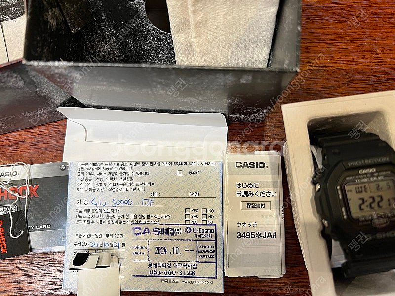 지샥 GW-5000U 판매합니다 지코스모정품--6