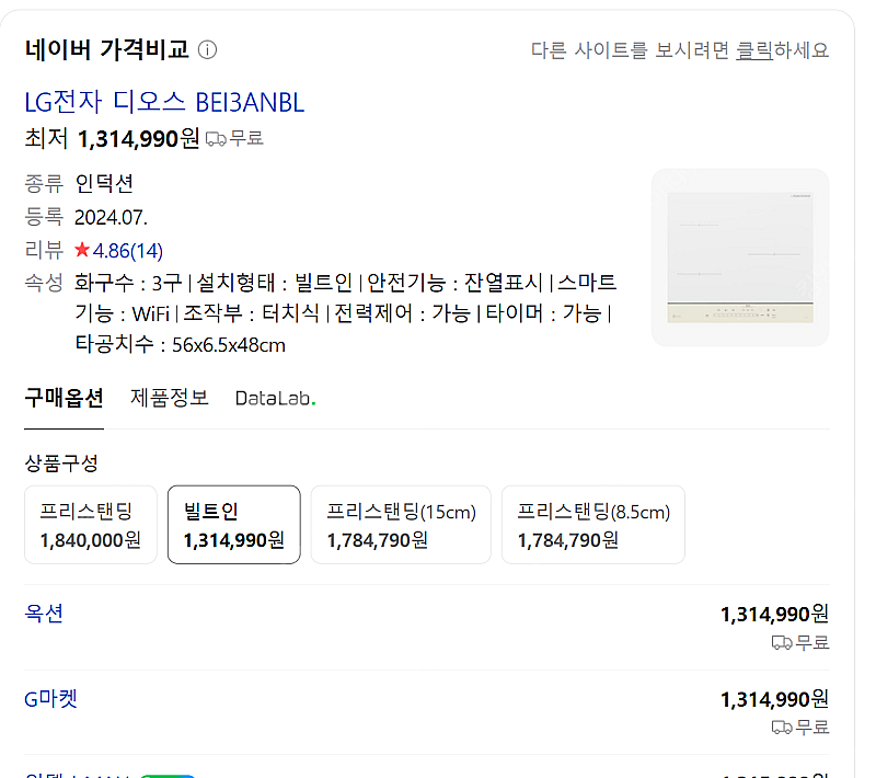 LG 인덕션 BEI3AMB4, BEI3ANBL 미개봉 ...--1