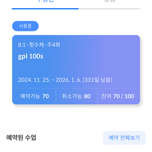 북가좌동 필라테스 회원권 양도합니다