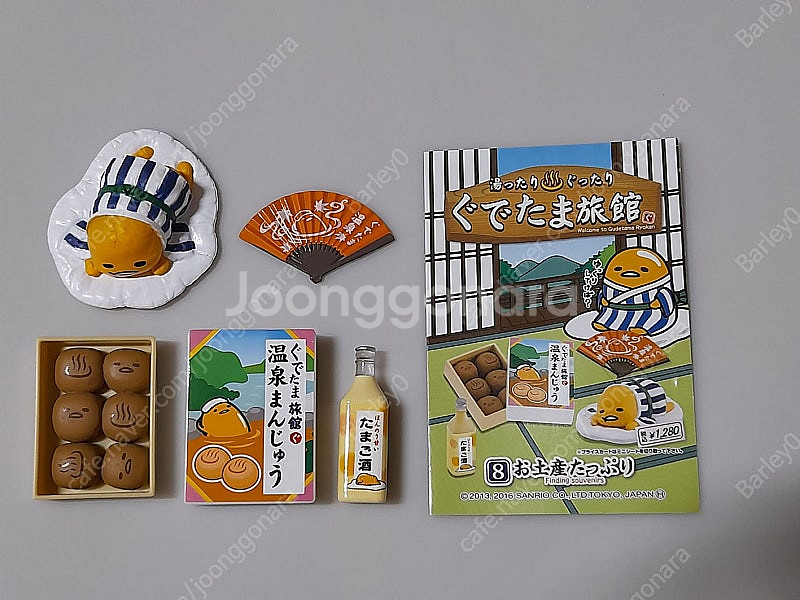 리멘트 구데타마 24시 편의점, 온천료칸--2