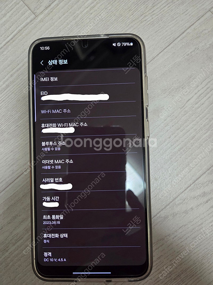 갤럭시s23플러스 256gb 자급제 (크림색)팝니다--1