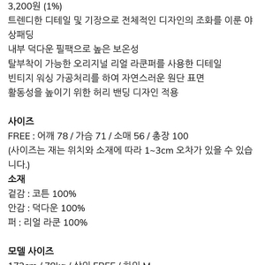 (FREE) 리얼 라쿤퍼 덕다운 롱패딩 원가 32만원