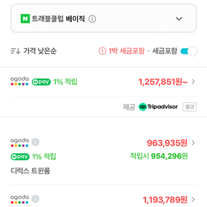 3월1일 파라다이스시티 디럭스 트윈룸