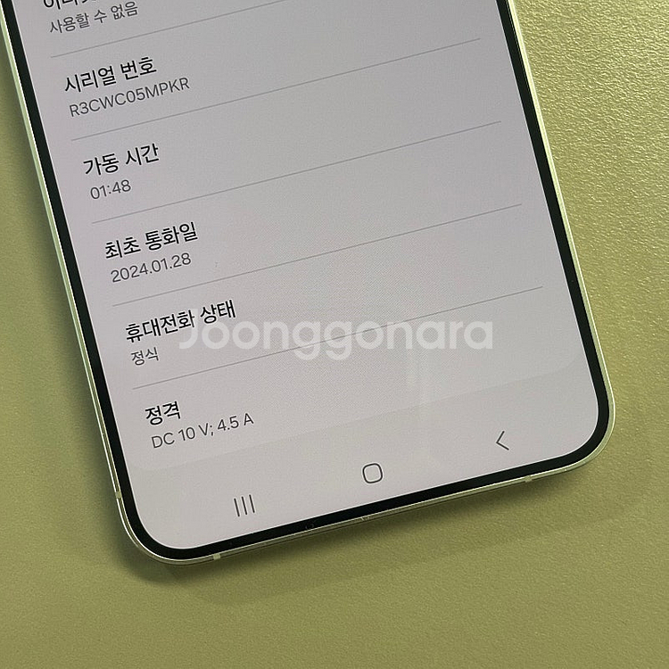 (대용량)갤럭시S24플러스 옐로우색상 512용량 미파손...--3