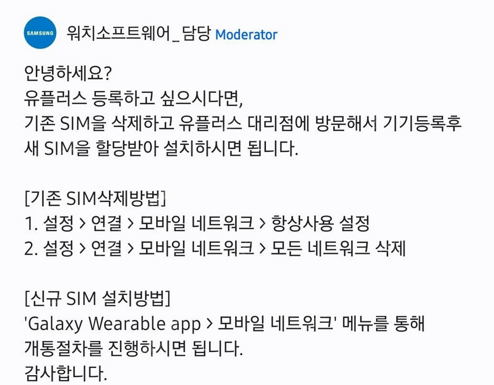 갤럭시 워치6 클래식 47mm LTE SM-R965N ...--2