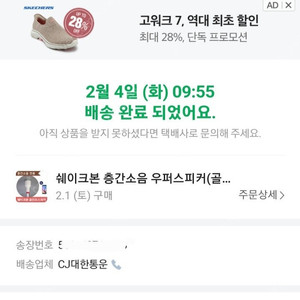 쉐이크본 골전도 스피커 새상품급