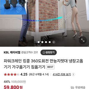 킹콩크레인(새제품)