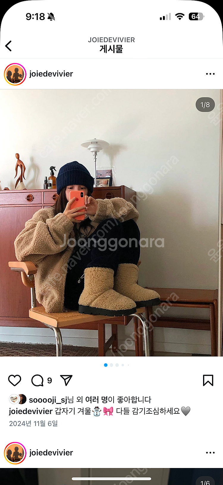 조이드비비에 부츠--3