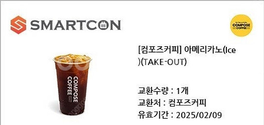 컴포즈 아메리카노--0