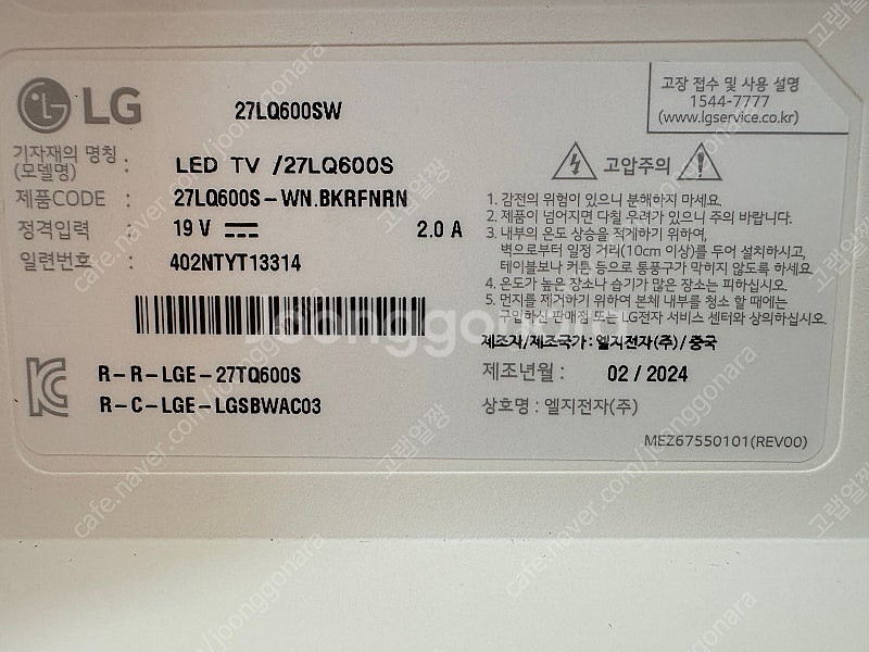 LG 룸앤티비 2세대 (27LQ600SW) + 원목스탠...--1