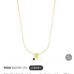 TOUS 토스 18k 목걸이