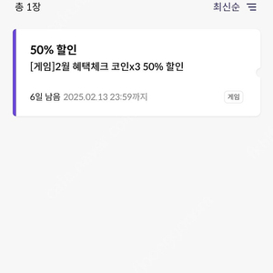 원스토어 무제한 50% 50프로 판매합니다