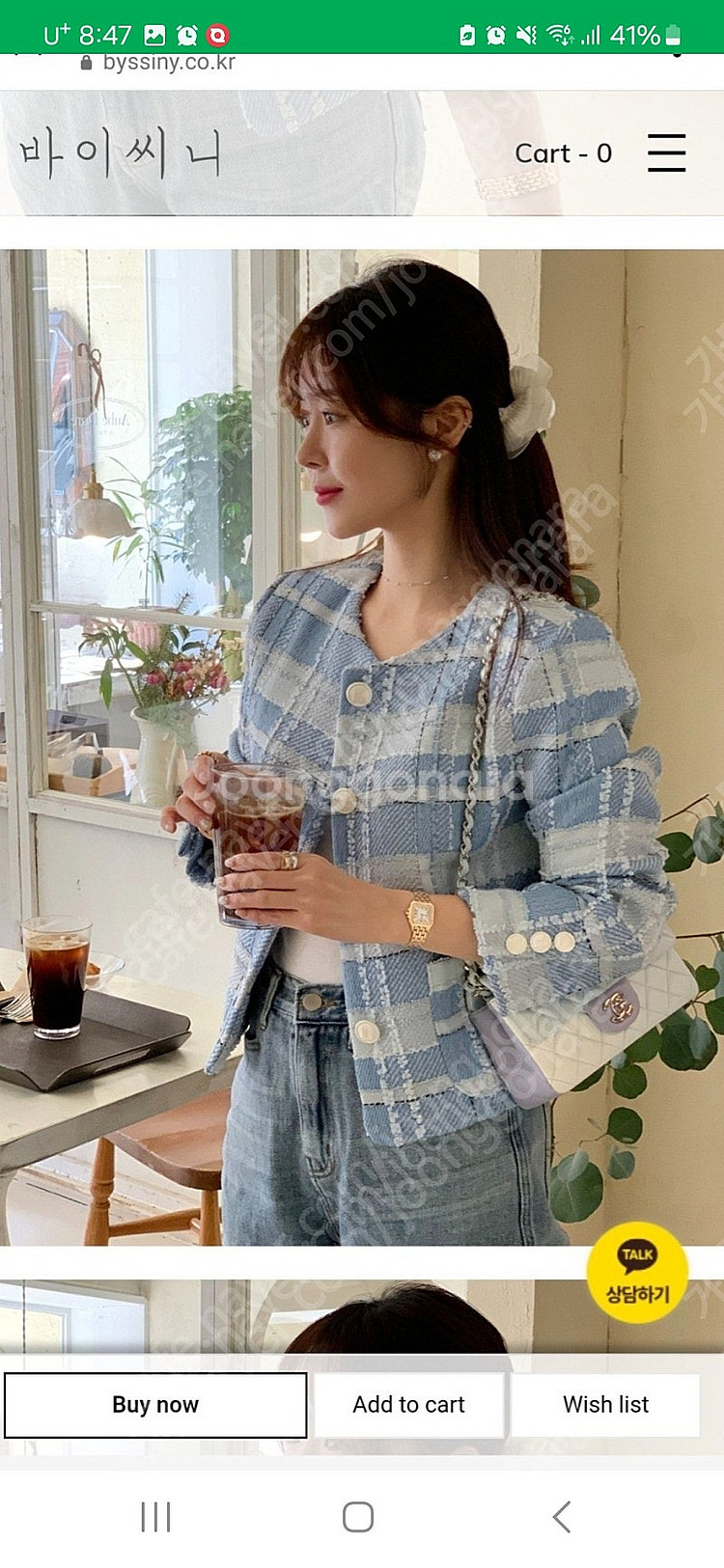 바이씨니 크레용트위드(소라)--0