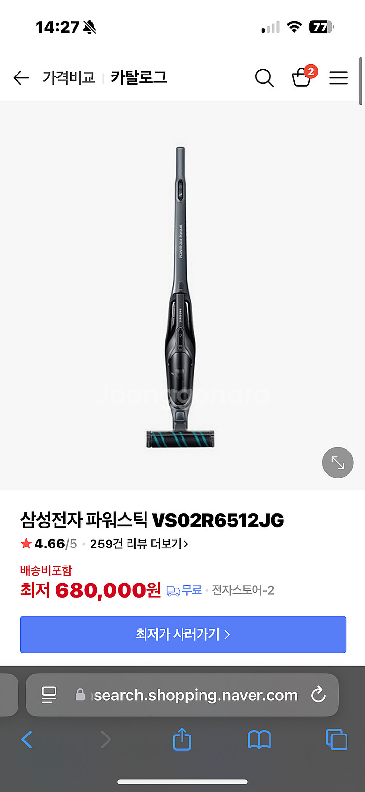 삼성 무선 청소기 파워스틱 충전기 + 배터리--0