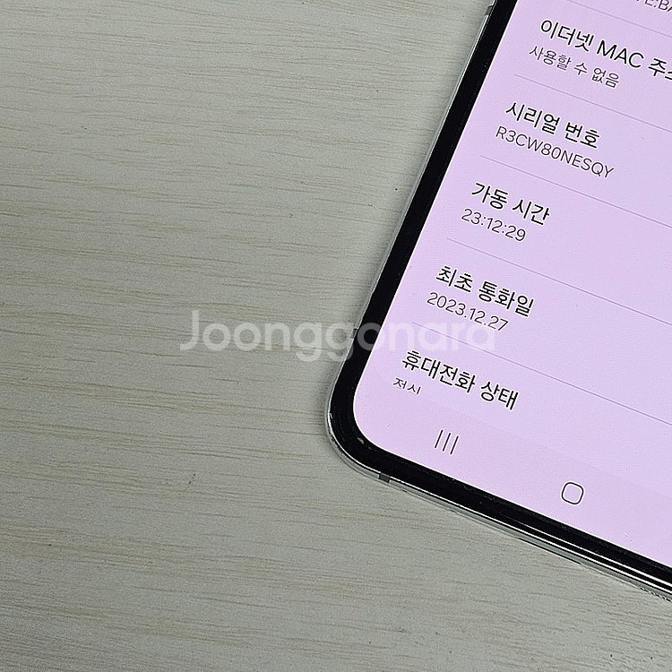 갤럭시Z플립5 민트색상 256용량 미파손 가성비 꿀매물...--5