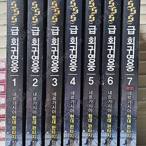 판타지소설 무협지