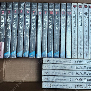 판타지소설 무협지