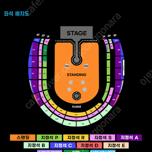 콜드플레이 내한 4/22 w8구역 지정석a 맨 앞줄 연석 판매