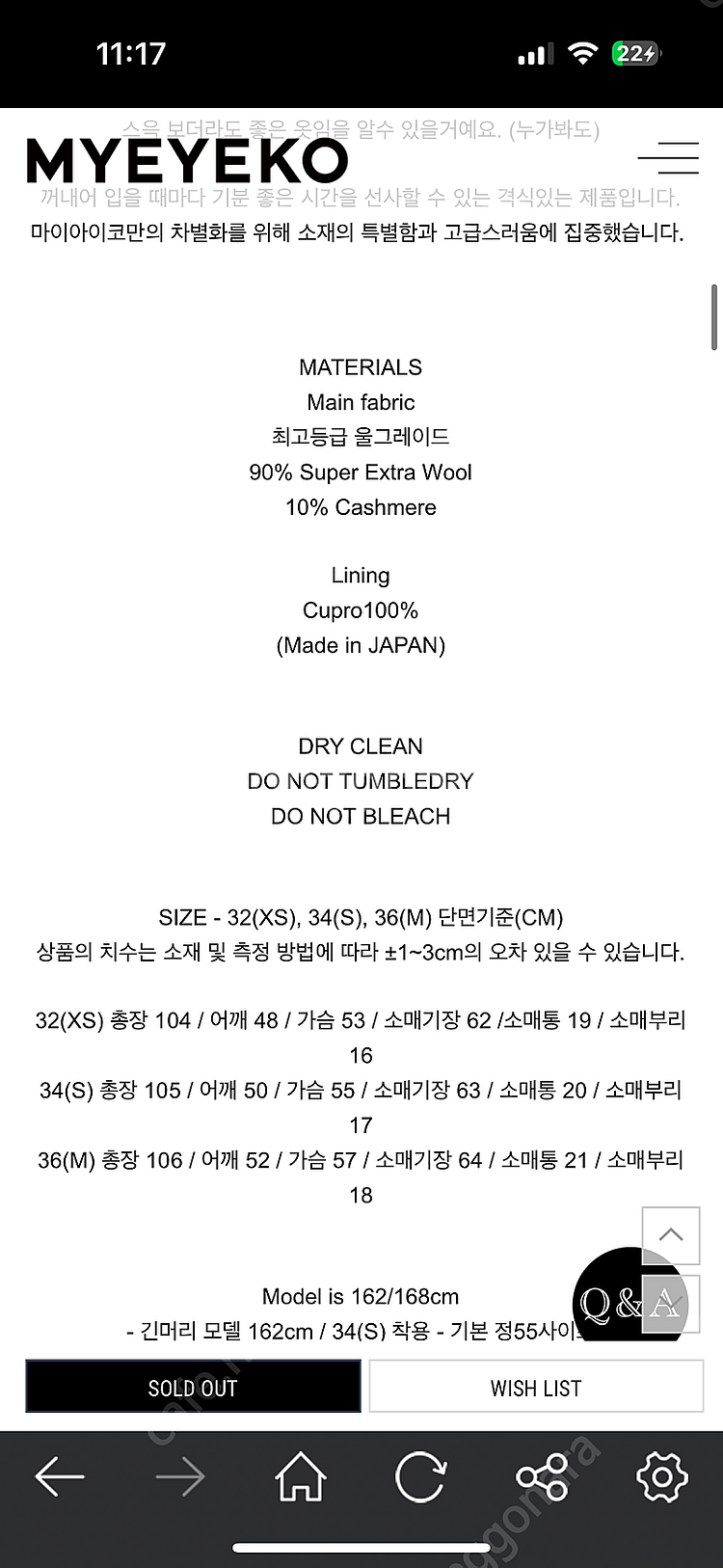 마이아이코 myeyeko 와이드카라 핸드메이드 코트(블...--3