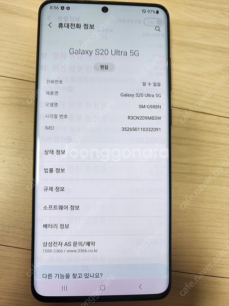 S20울트라 256 팝니다.--7