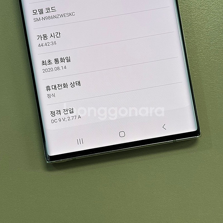 갤럭시노트20울트라 화이트색상 256용량 미파손 특AA...--3