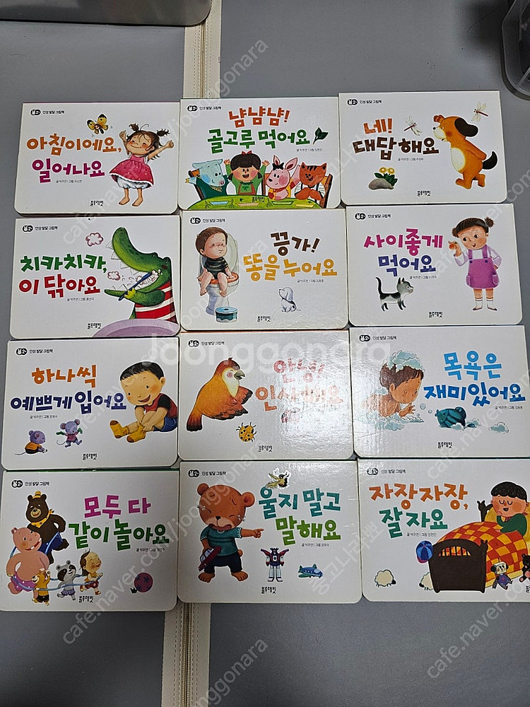 블루래빗. 인성발달 그림책. 유아동 보드북 12권(전권...--0