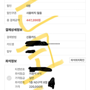 콜드플레이 내한공연 티켓 2연석 양도 4월22일(화)