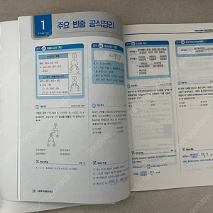 산업안전기사 필기 2025