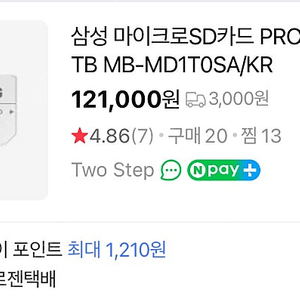 삼성 마이크로SD카드 PRO PLUS 1tb 미개봉