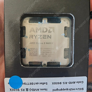 AMD 9600X 수율 확인품 판매합니다.